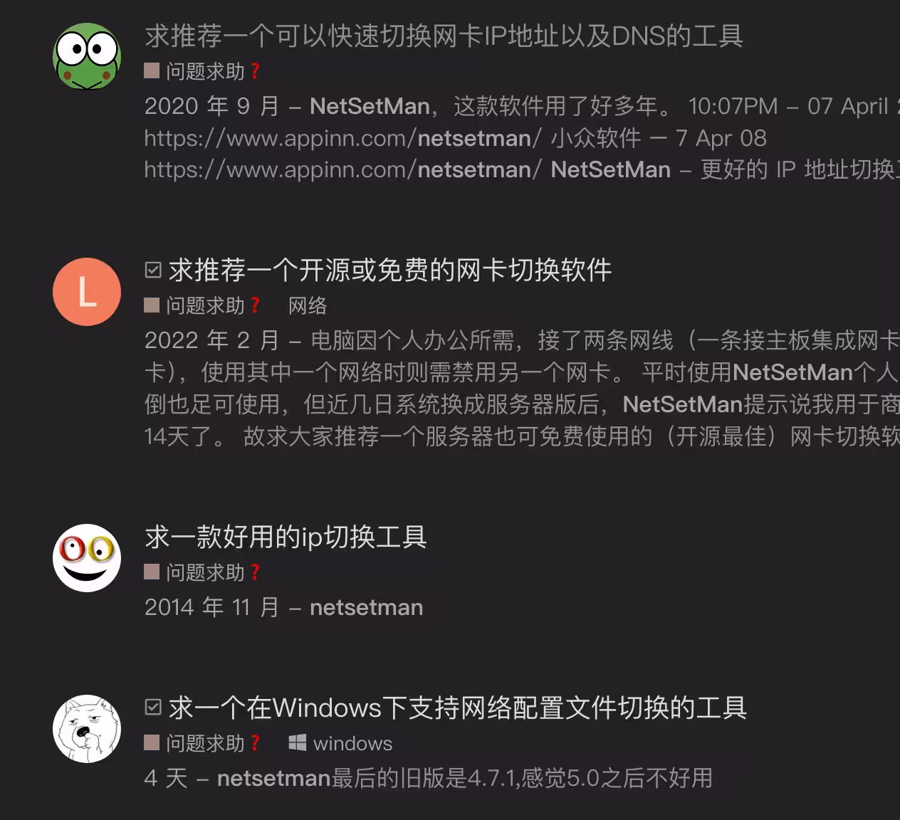 20 年老牌工具 NetSetMan 更新适配 Windows 11,免费的网卡切换(IP 自动切换)工具 2 20 年老牌工具 NetSetMan 更新适配 Windows 11,免费的网卡切换(IP 自动切换)工具 1