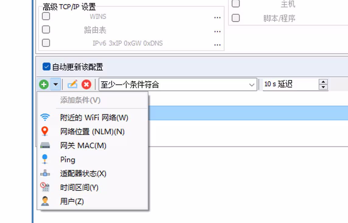 20 年老牌工具 NetSetMan 更新适配 Windows 11,免费的网卡切换(IP 自动切换)工具 4 20 年老牌工具 NetSetMan 更新适配 Windows 11,免费的网卡切换(IP 自动切换)工具 3