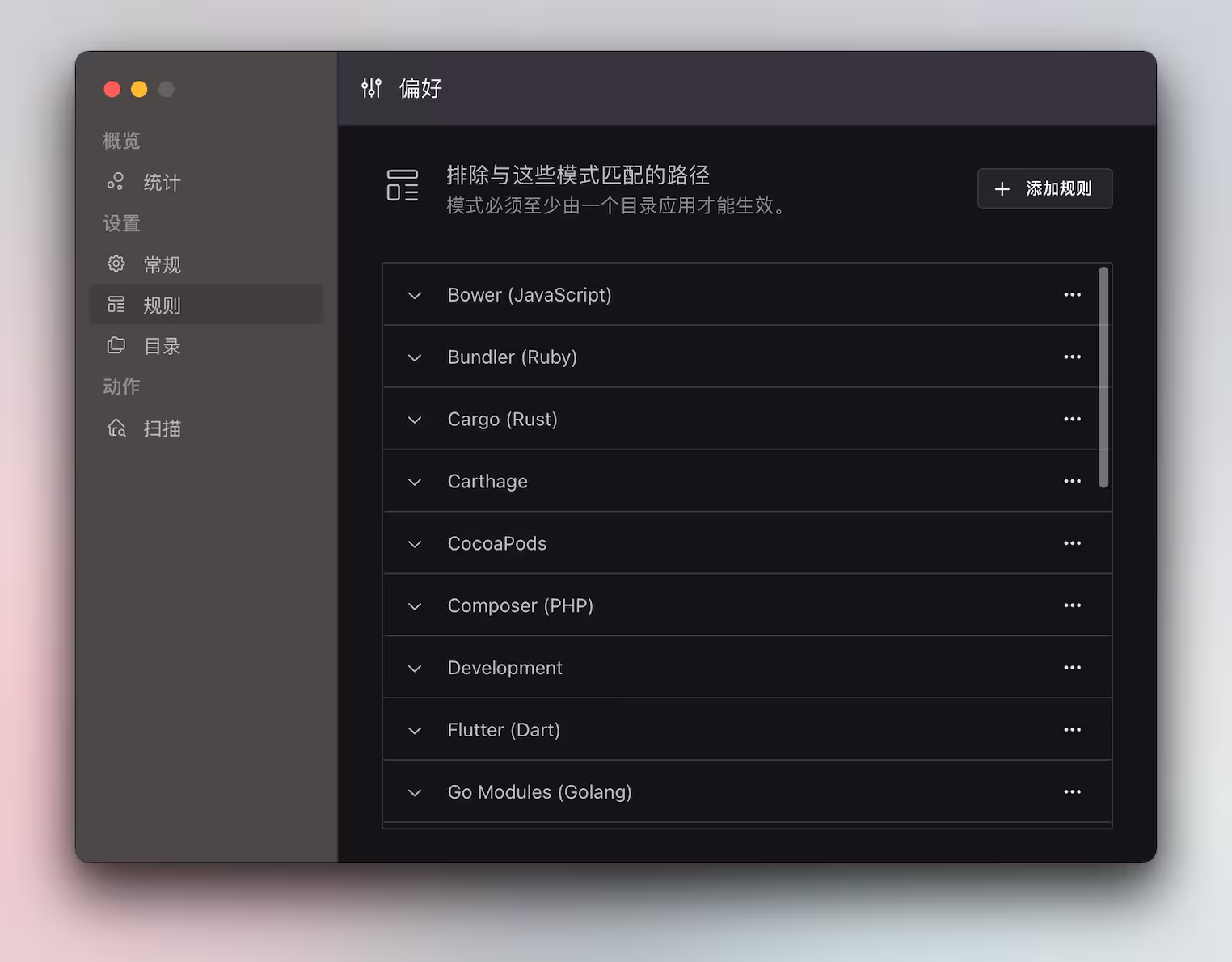 TimeMachine Exclude - Mac 开发者必备:备份时,为时间机器排除依赖目录(node_modules、build、venv、vendor 等) 2 TimeMachine Exclude - Mac 开发者必备:备份时,为时间机器排除依赖目录(node_modules、build、venv、vendor 等) 1