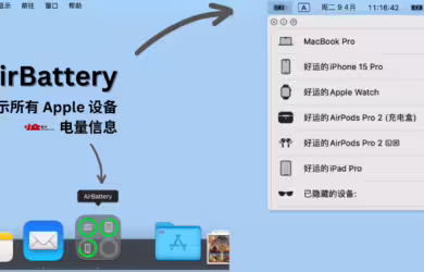 AirBattery - 实时在 Mac 菜单栏、程序坞上显示 iPad、iPhone、手表的电量信息 10