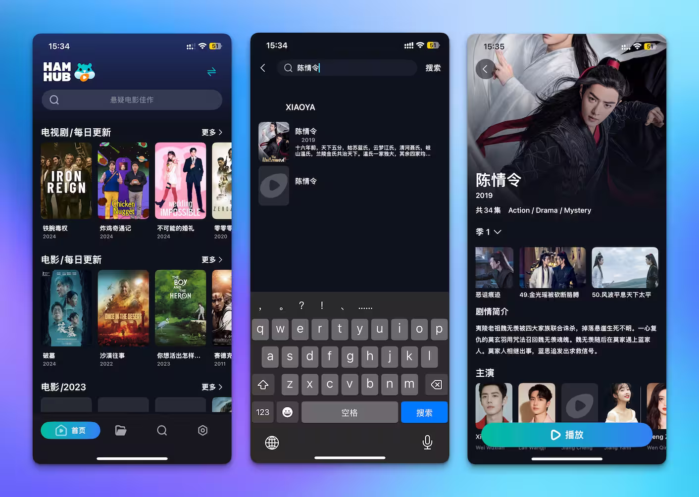 HamHub - iPhone、iPad 上的视频播放器:阿里云盘、百度盘、WebDAV、Emby、Jellyfin 7 HamHub - iPhone、iPad 上的视频播放器:阿里云盘、百度盘、WebDAV、Emby、Jellyfin 1