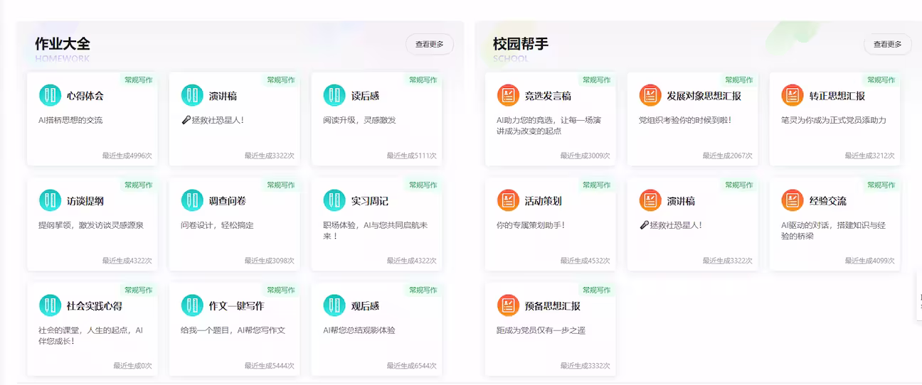 告别熬夜写论文!AI 生成万字论文,毕业、期末轻松搞定!赠送千字大纲 4 告别熬夜写论文!AI 生成万字论文,毕业、期末轻松搞定!赠送千字大纲 4