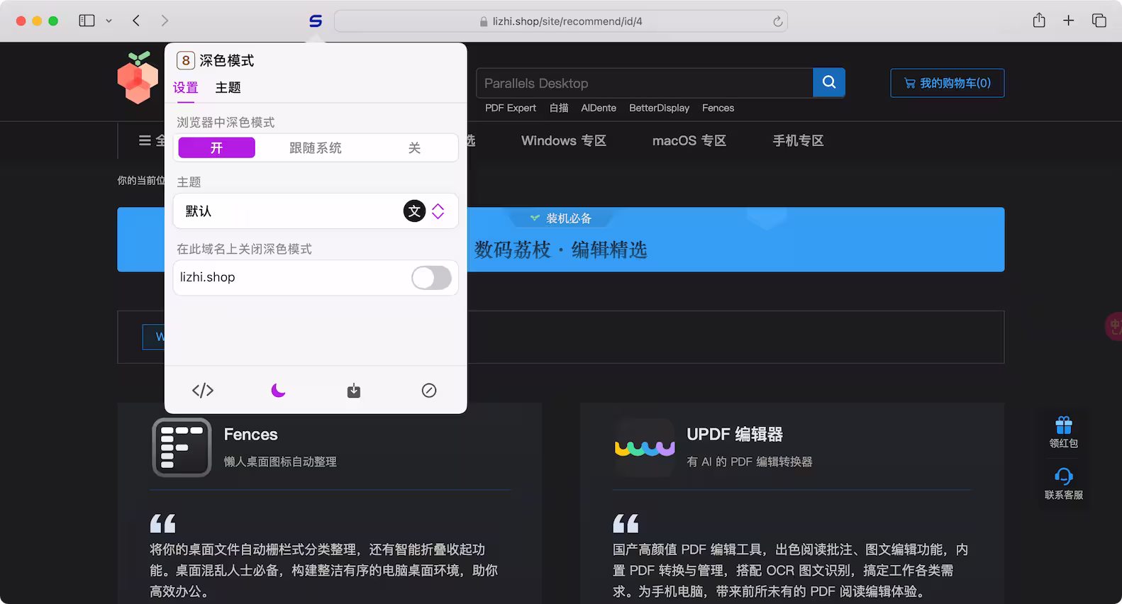 Stay for Safari - 油猴脚本、广告拦截、视频下载、页面美化等 7 个功能的 Safari 扩展[iOS/macOS] 6