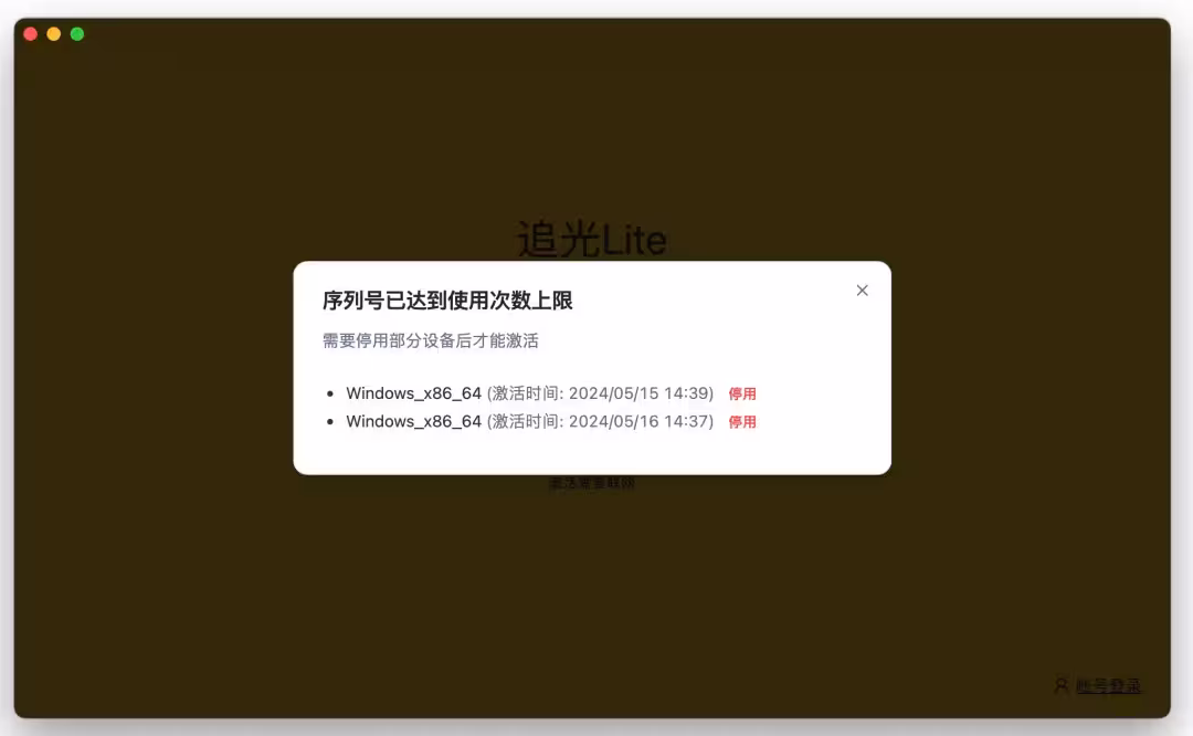 终身版来了,不好意思久等了的追光Lite上新 2 终身版来了,不好意思久等了的追光Lite上新 2