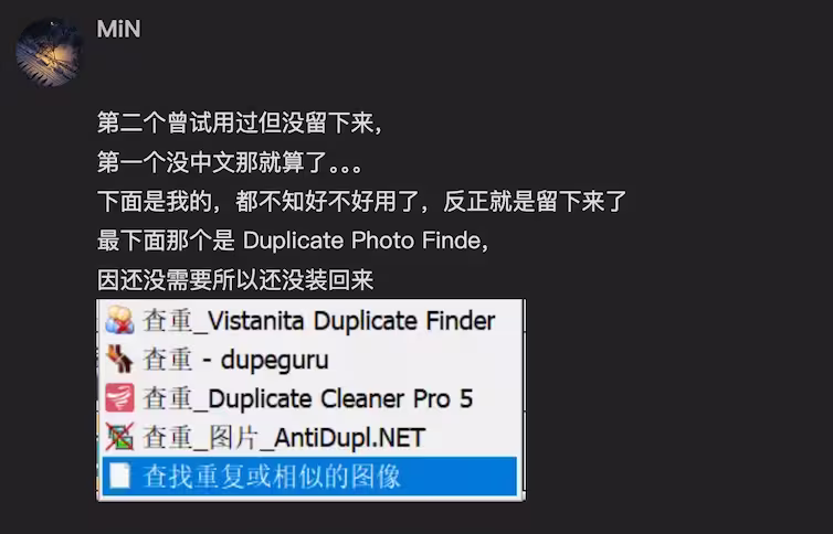 软荐意外成互荐,一下子来了10多款重复文件检测工具 3 软荐意外成互荐,一下子来了10多款重复文件检测工具 2