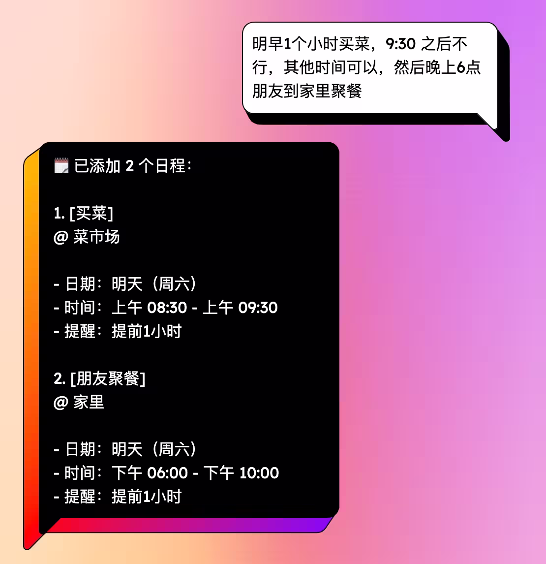 Dola - AI 日历助手:与机器人聊天,自动设置日历 2 Dola - AI 日历助手:与机器人聊天,自动设置日历 1