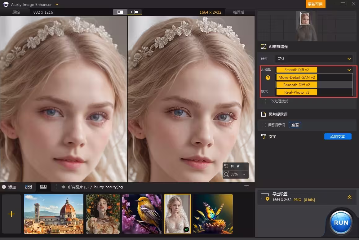 首发限免:价值85美元的 Aiarty Image Enhancer 1年注册码免费获取 2 首发限免:价值85美元的 Aiarty Image Enhancer 1年注册码免费获取 1