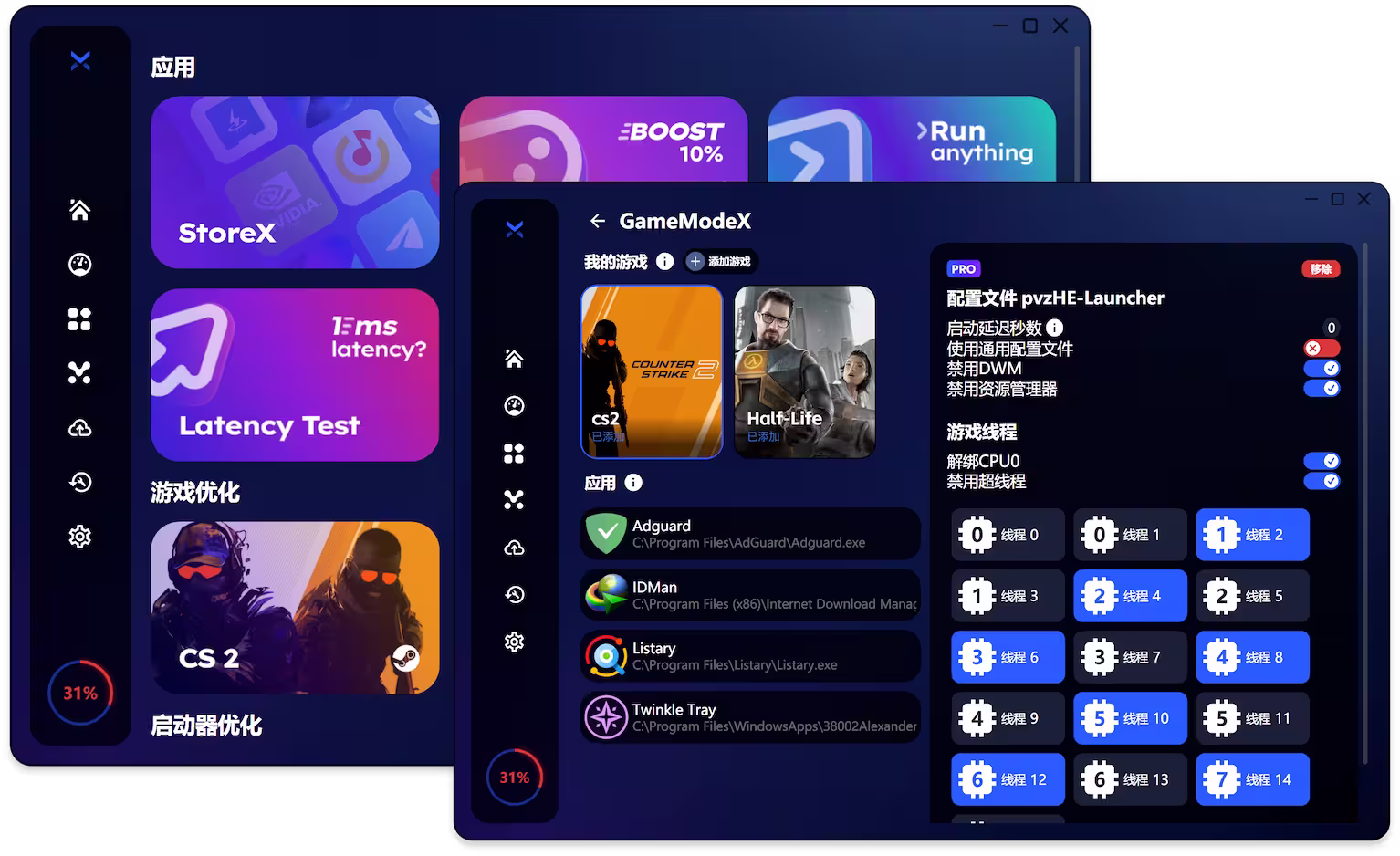 BoosterX:专为游戏爱好者打造的终极 Windows 系统优化工具 6 BoosterX:专为游戏爱好者打造的终极 Windows 系统优化工具 6