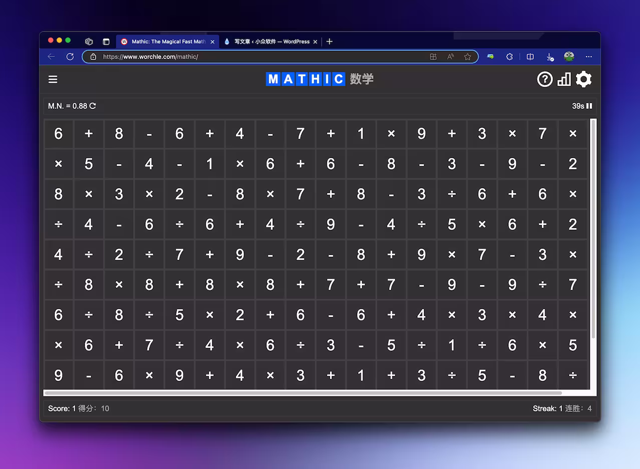 Mathic - 一个适合小朋友,简单的、摸鱼小网站:锻炼你对数字敏感性、速度和准确性 2 Mathic - 一个适合小朋友,简单的、摸鱼小网站:锻炼你对数字敏感性、速度和准确性 1