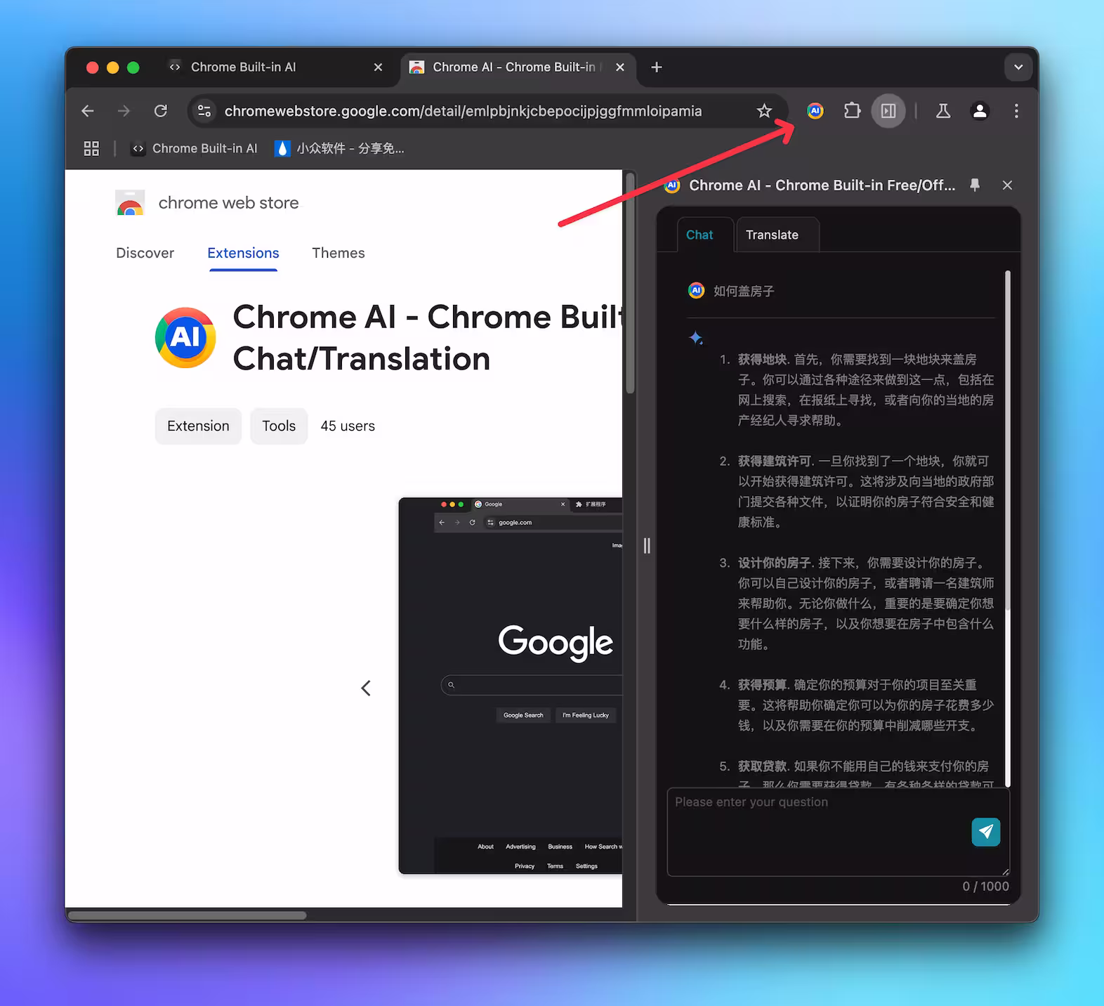 ChromeAI - 无限量、离线使用的 Chrome Dev 内置 Gemini Nano 大语言模型|门槛颇高 4 ChromeAI - 无限量、离线使用的 Chrome Dev 内置 Gemini Nano 大语言模型|门槛颇高 3