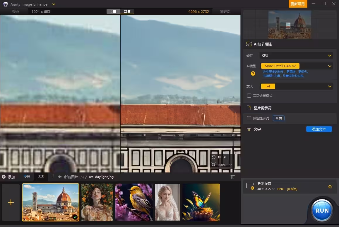 首发限免:价值85美元的 Aiarty Image Enhancer 1年注册码免费获取 3 首发限免:价值85美元的 Aiarty Image Enhancer 1年注册码免费获取 2