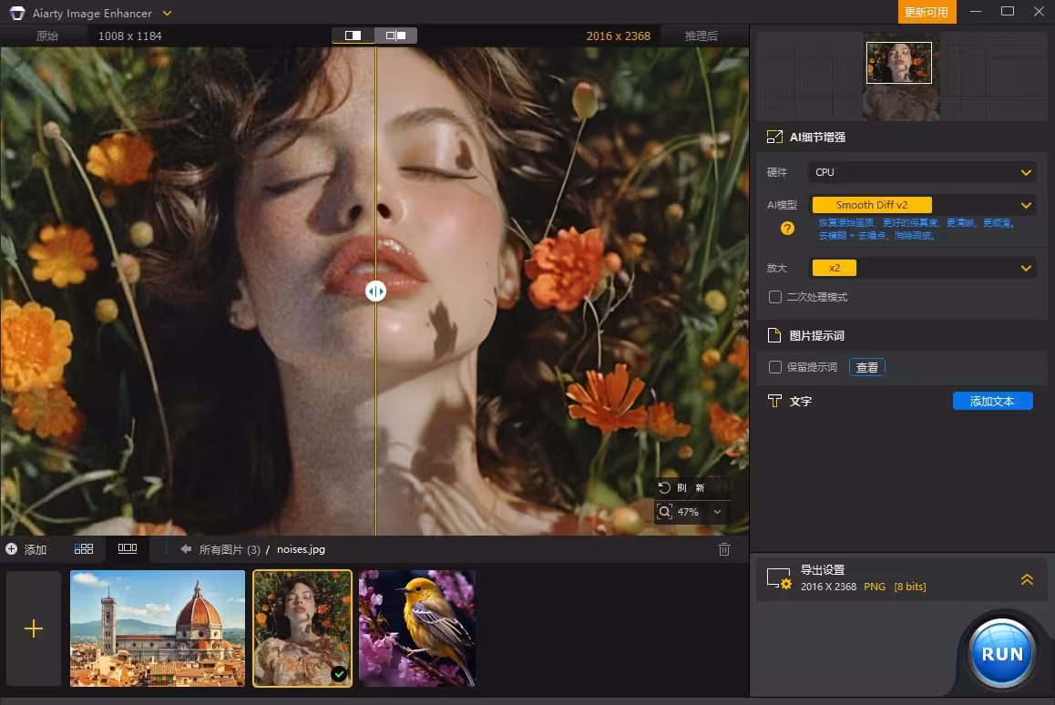 首发限免:价值85美元的 Aiarty Image Enhancer 1年注册码免费获取 4 首发限免:价值85美元的 Aiarty Image Enhancer 1年注册码免费获取 3