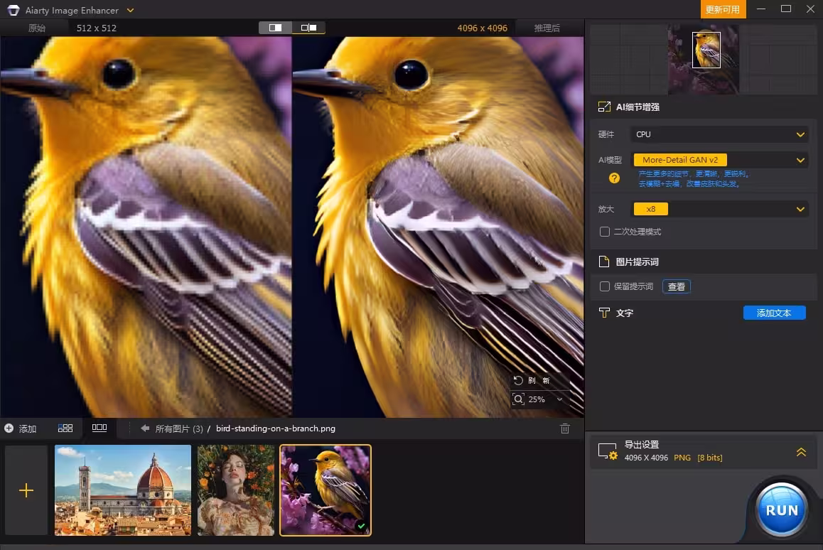 首发限免:价值85美元的 Aiarty Image Enhancer 1年注册码免费获取 6 首发限免:价值85美元的 Aiarty Image Enhancer 1年注册码免费获取 5