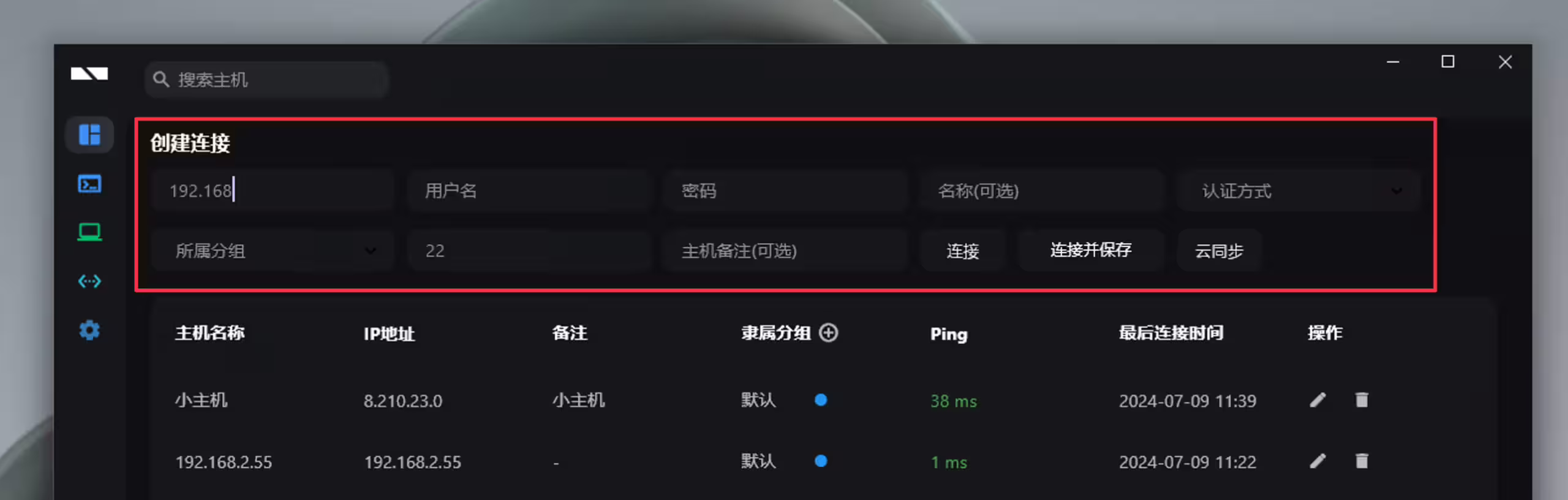 IShell - 支持 AI,可批量管理服务器的跨平台 SSH 终端工具 3 IShell - 支持 AI,可批量管理服务器的跨平台 SSH 终端工具 2