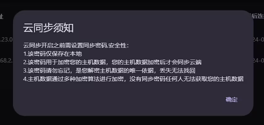 IShell - 支持 AI,可批量管理服务器的跨平台 SSH 终端工具 4 IShell - 支持 AI,可批量管理服务器的跨平台 SSH 终端工具 3