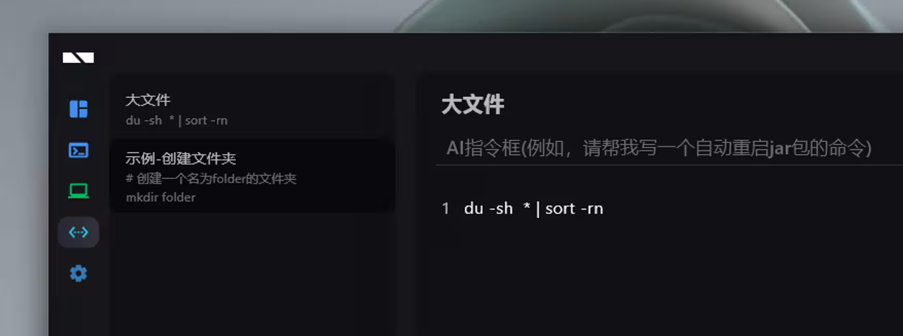 IShell - 支持 AI,可批量管理服务器的跨平台 SSH 终端工具 9 IShell - 支持 AI,可批量管理服务器的跨平台 SSH 终端工具 8