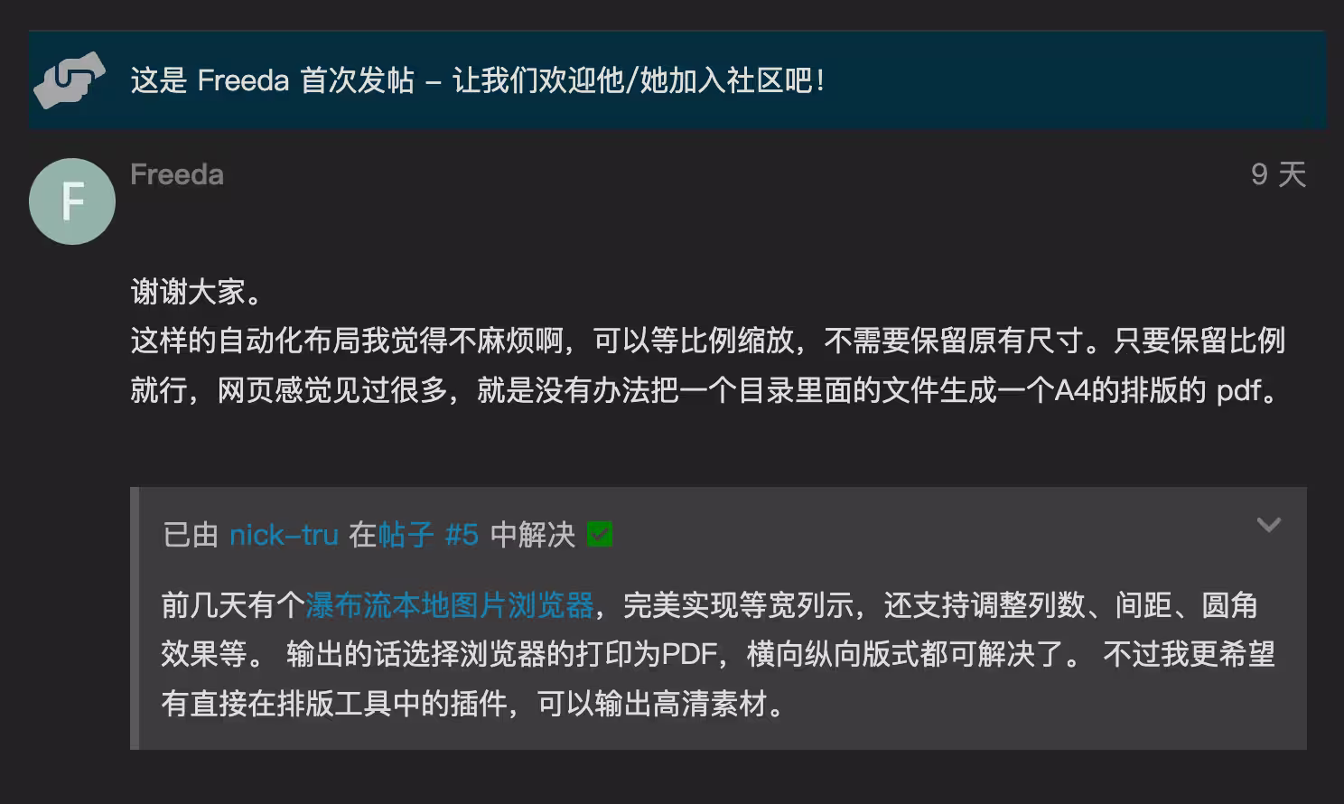 瀑布流本地图片浏览器:只有 40KB,把不同比例的图片自动排版到A4大小的瀑布流|可打印为 PDF 3 瀑布流本地图片浏览器:只有 40KB,把不同比例的图片自动排版到A4大小的瀑布流|可打印为 PDF 2