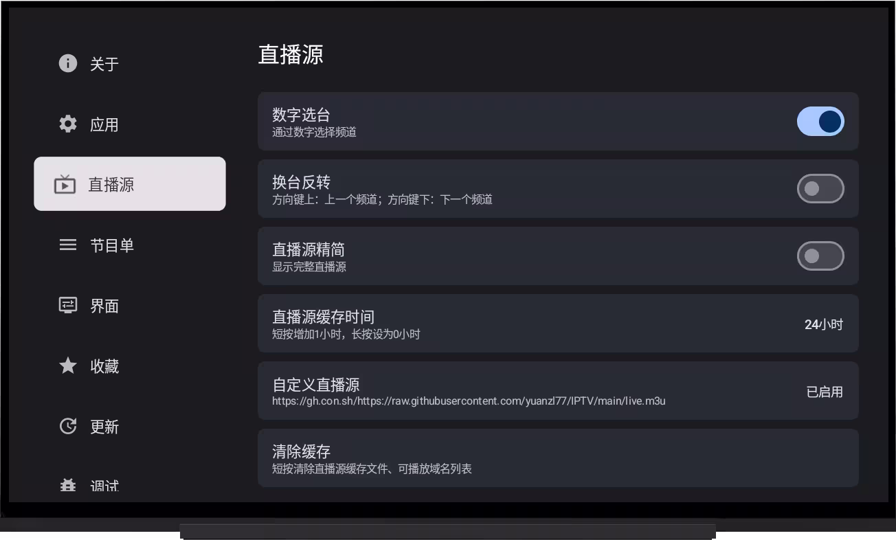 使用 Android 原生开发的开源电视直播软件 2 使用 Android 原生开发的开源电视直播软件 2