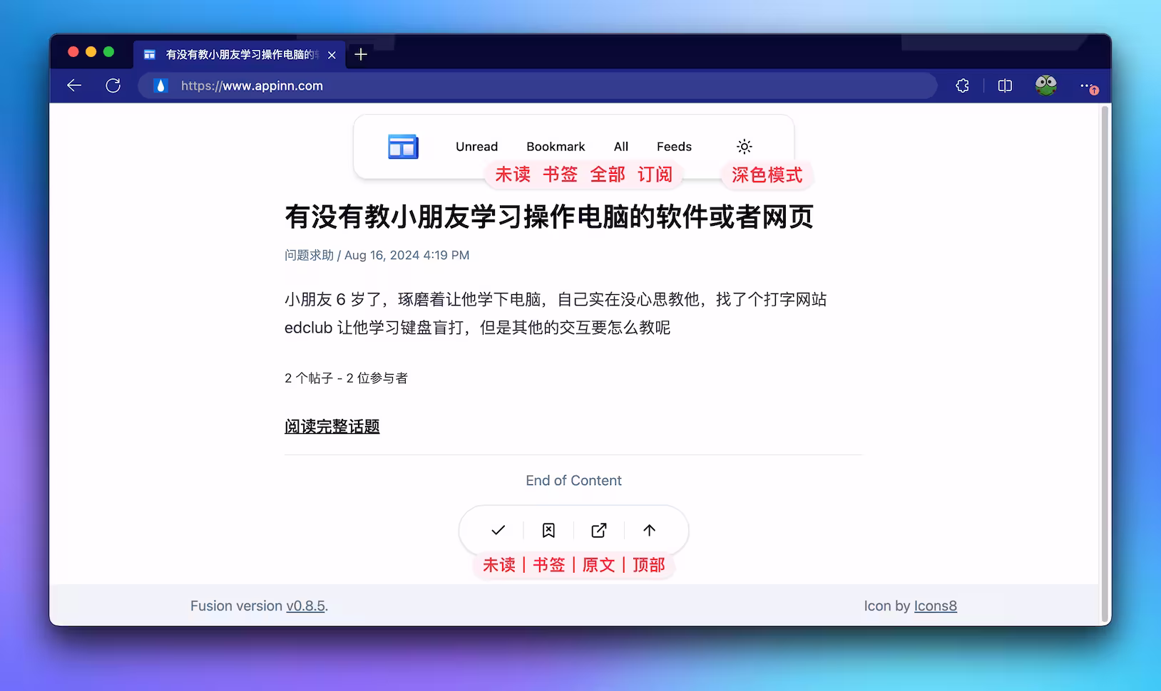 Fusion - 比 miniflux 小，轻量级开源 RSS 聚合阅读器[Web] 2