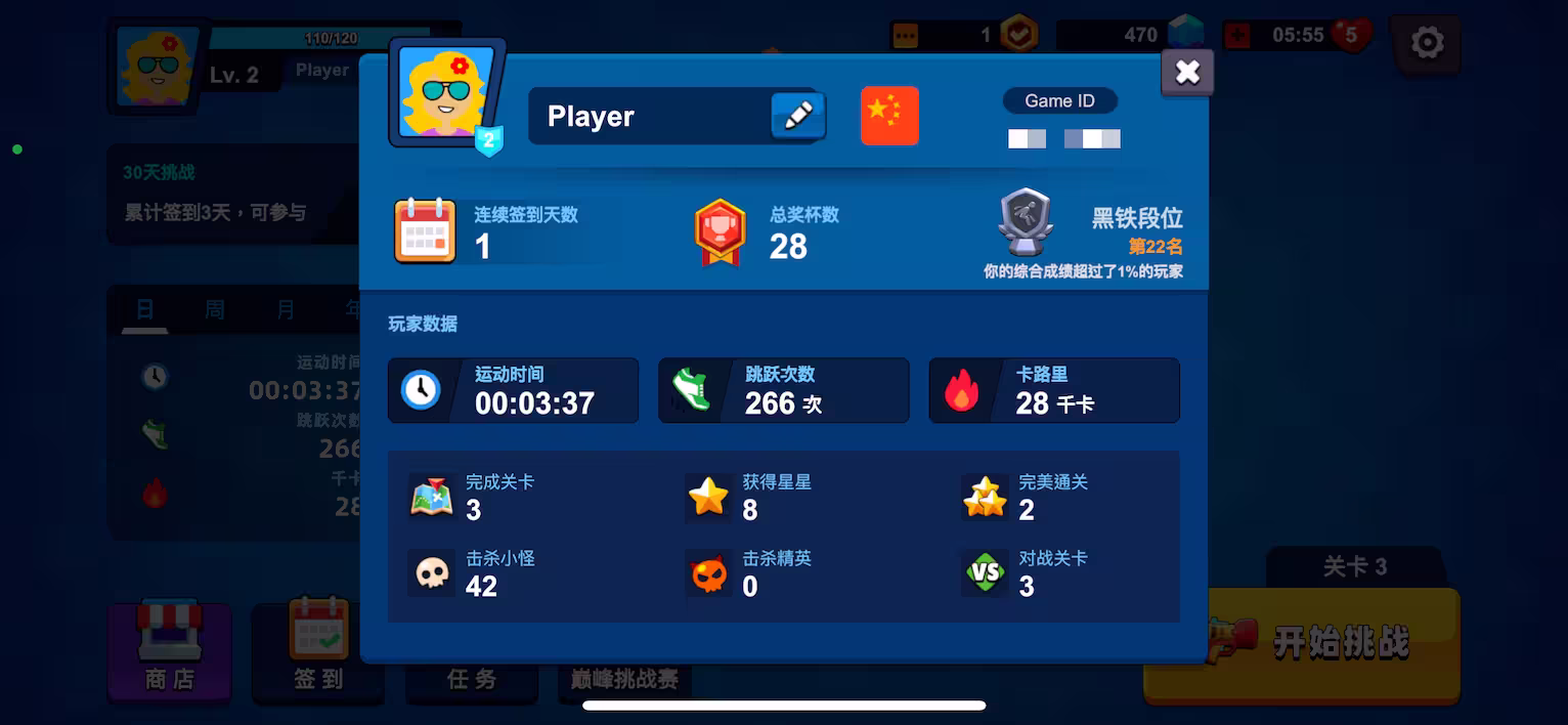 运动派对 - iPhone/iPad 变成「体感游戏机」打怪升级,顺便…减个肥 3 运动派对 - iPhone/iPad 变成「体感游戏机」打怪升级,顺便…减个肥 2