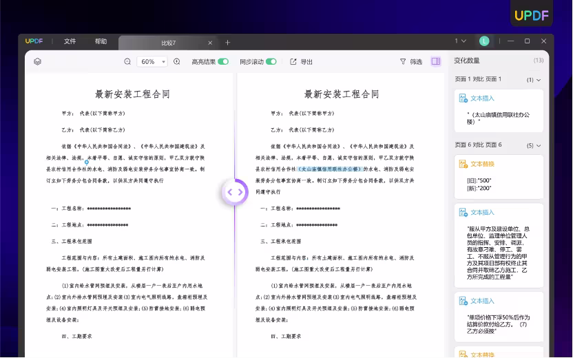 UPDF:开学季你一定用得上的AI PDF编辑器 7 UPDF:开学季你一定用得上的AI PDF编辑器 6