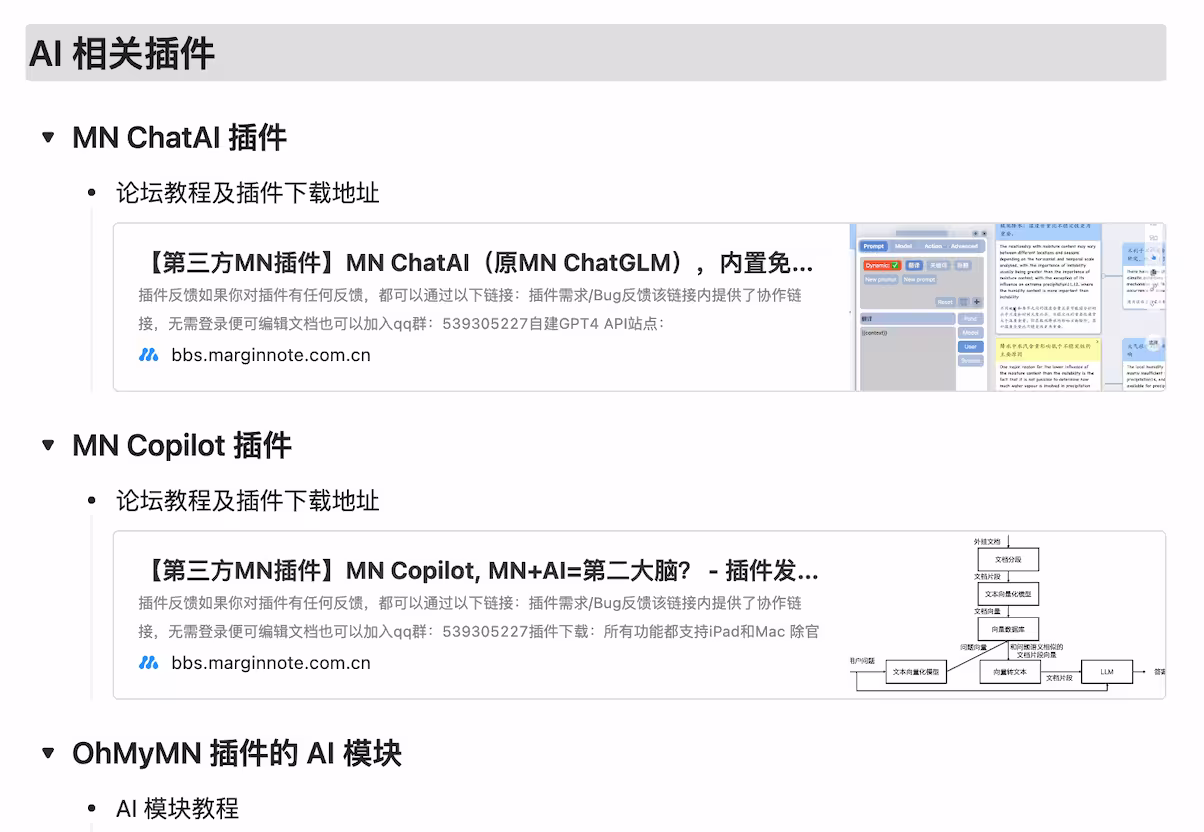 【限时 7 折】MarginNote 4 - Mac 全能型的深度阅读学习复习工具,助你学业进步 9 【限时 7 折】MarginNote 4 - Mac 全能型的深度阅读学习复习工具,助你学业进步 8