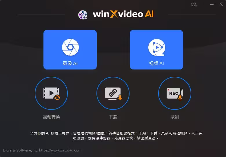 免费获取!Winxvideo AI:高效提升视频与照片的质量和像素 2 免费获取!Winxvideo AI:高效提升视频与照片的质量和像素 1