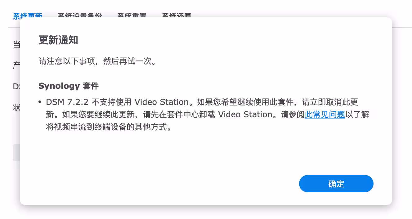 群晖 DSM 7.2.2 更新,不再支持 Video Station 套件|替代品如何选择? 2 群晖 DSM 7.2.2 更新,不再支持 Video Station 套件|替代品如何选择? 2