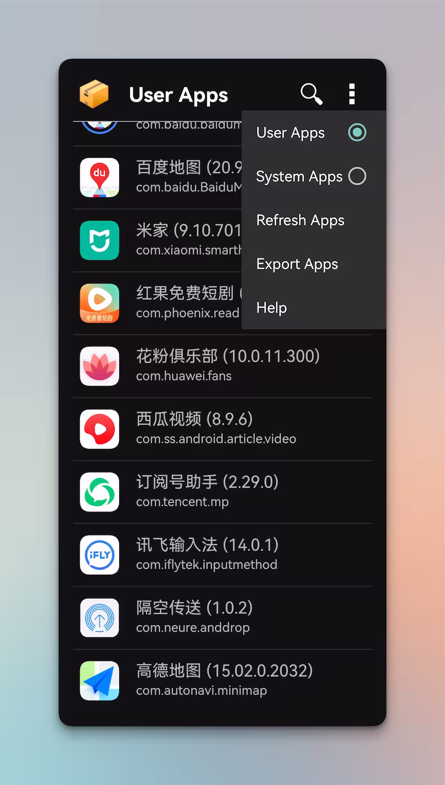 AppList - 开源安卓应用:列出所有已安装手机应用,并导出 .CSV 列表|这有什么用? 3 AppList - 开源安卓应用:列出所有已安装手机应用,并导出 .CSV 列表|这有什么用? 3
