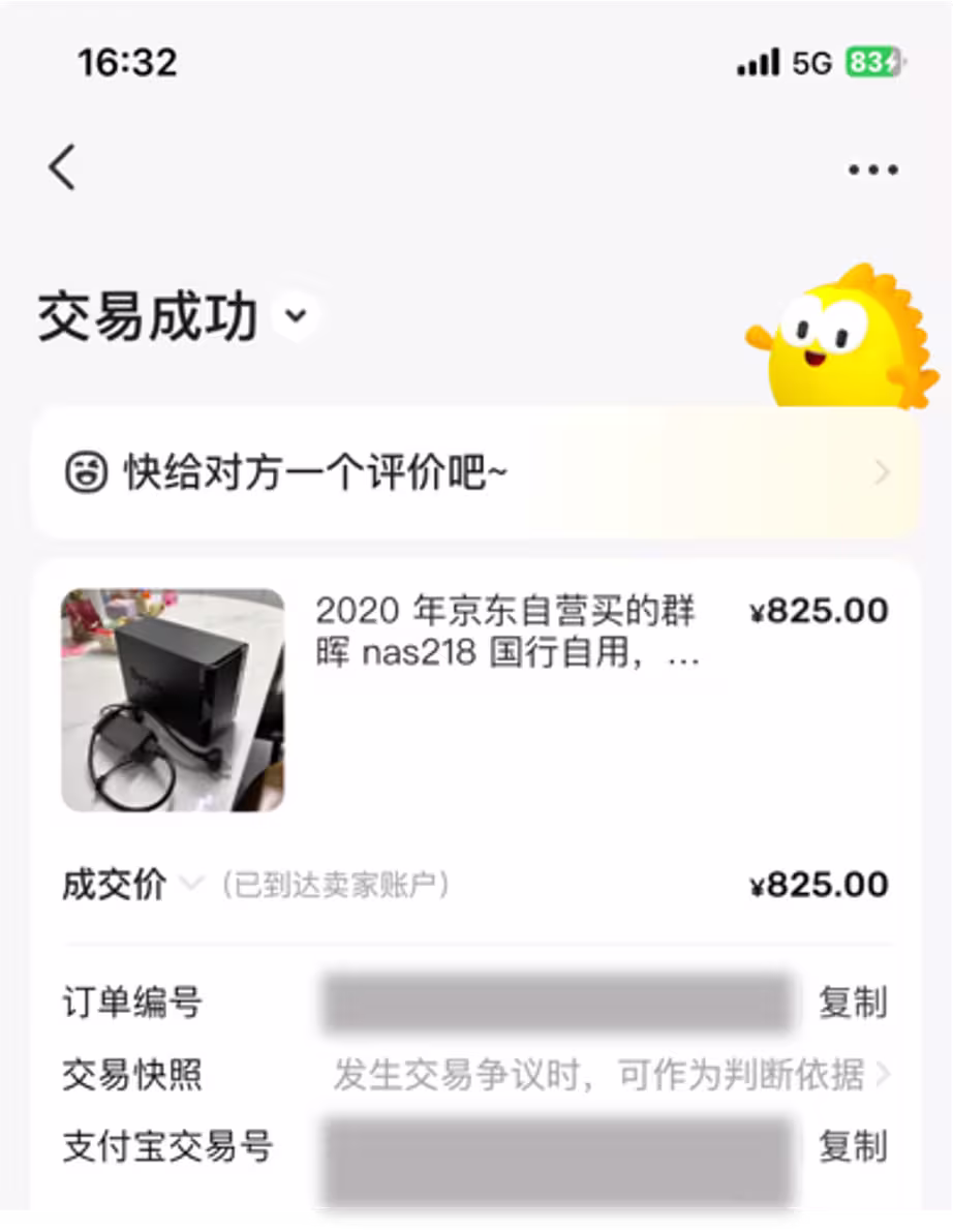 从800元二手群晖到自研 App,一个程序员的 NAS 进化之路 2 从800元二手群晖到自研 App,一个程序员的 NAS 进化之路 2