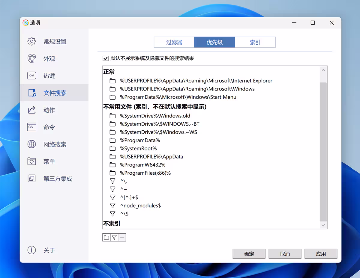 双 11 大促!搜索神器 Listary 6 限时 7 折,买断仅需 68.6 元 4 双 11 大促!搜索神器 Listary 6 限时 7 折,买断仅需 68.6 元 4