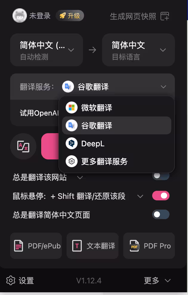 2024 年,我最常用的 8 款小众软件 3 2024 年,我最常用的 8 款小众软件 3