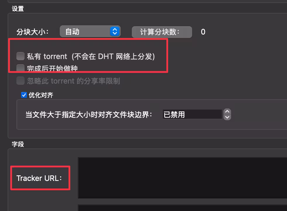 PrivTracker - 开源的私人 BT Tracker 服务器地址:超大文件分享的又一个选择 2 PrivTracker - 开源的私人 BT Tracker 服务器地址:超大文件分享的又一个选择 2