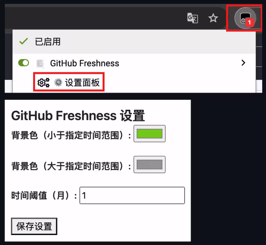 GitHub-Freshness - 高亮显示 GitHub 中 1 个月内更新的文件 22