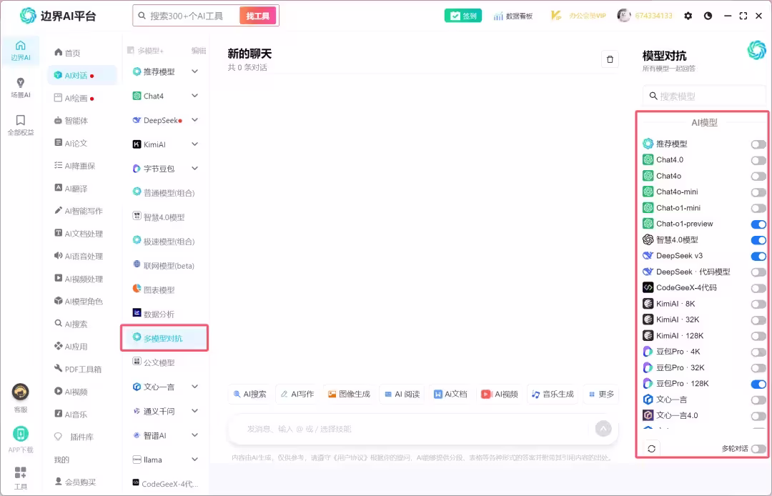 DeepSeek R1满血专线版已上线!终身不限量使用,最后一批!!! 12 DeepSeek R1满血专线版已上线!终身不限量使用,最后一批!!! 12