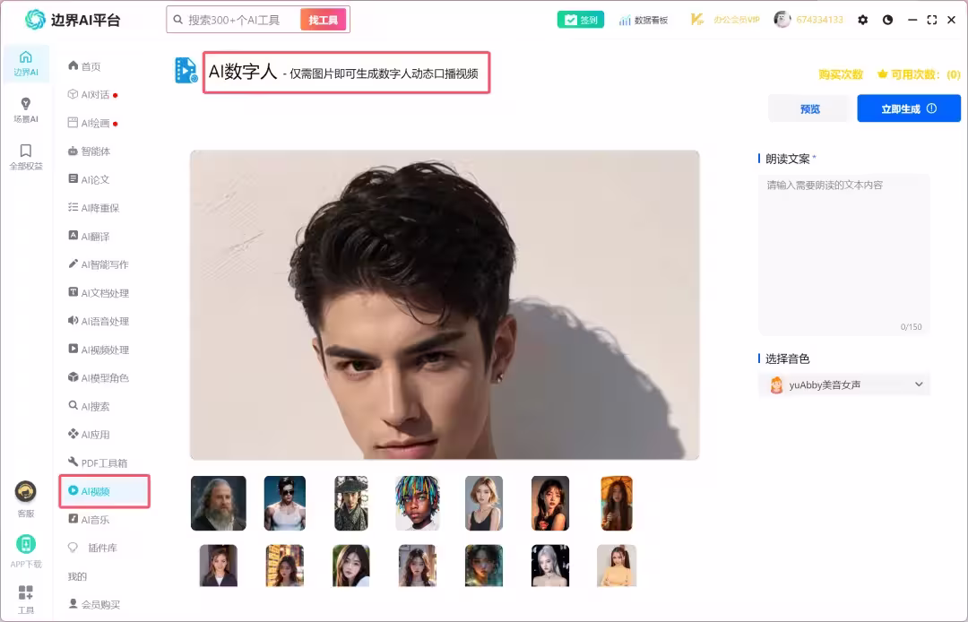 DeepSeek R1满血专线版已上线!终身不限量使用,最后一批!!! 17 DeepSeek R1满血专线版已上线!终身不限量使用,最后一批!!! 17