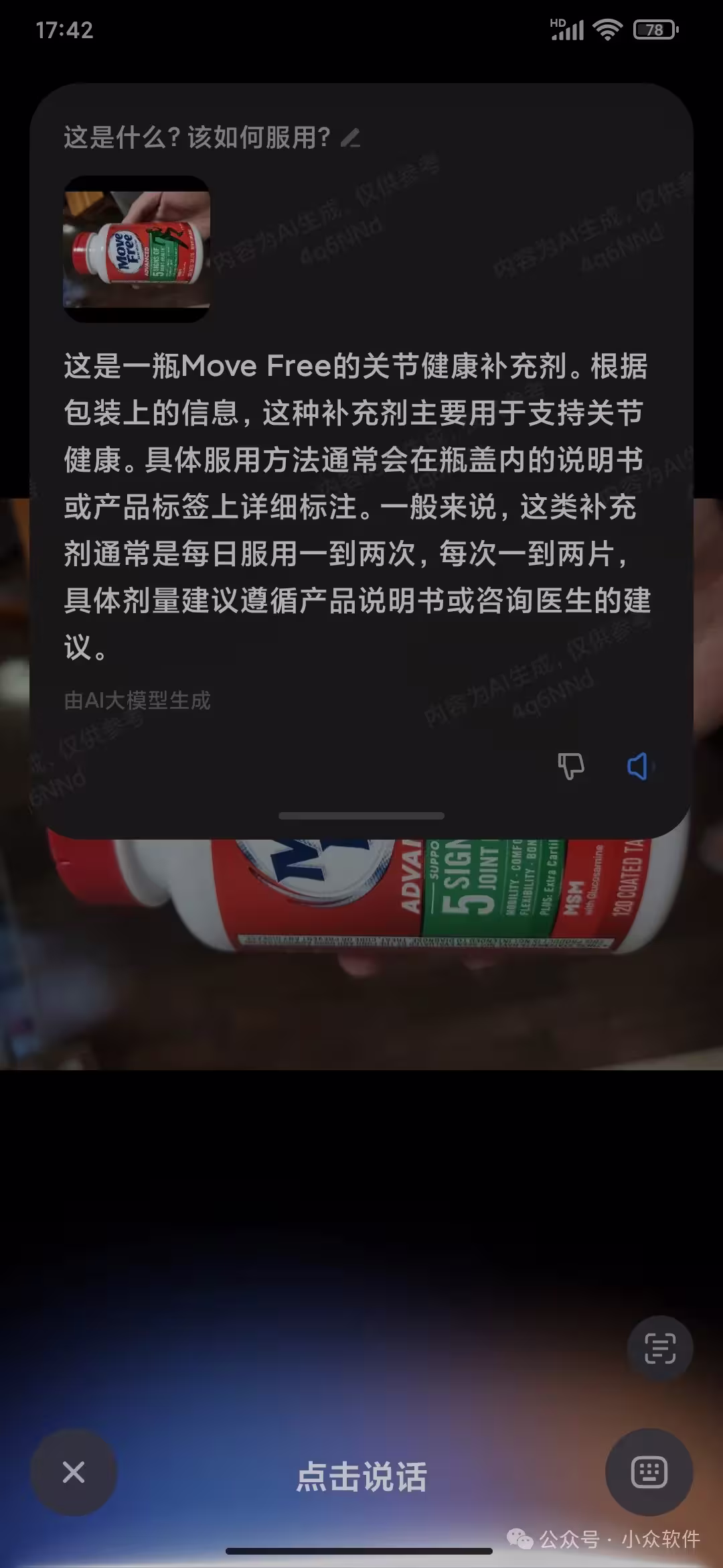 为奶奶的小米手机,安装超级小爱 3 为奶奶的小米手机,安装超级小爱 3