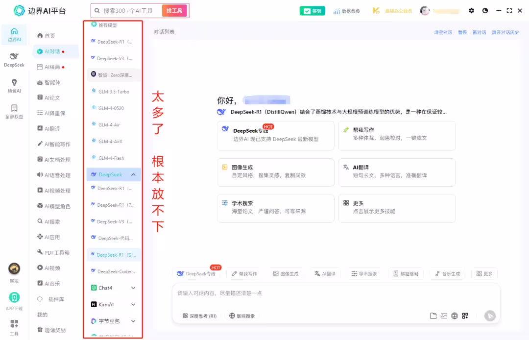 DeepSeek R1满血专线版已上线!终身不限量使用,最后一批!!! 4 DeepSeek R1满血专线版已上线!终身不限量使用,最后一批!!! 4