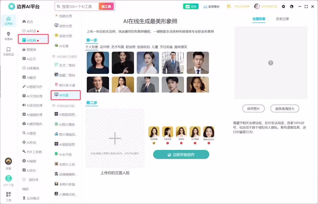 DeepSeek R1满血专线版已上线!终身不限量使用,最后一批!!! 29 DeepSeek R1满血专线版已上线!终身不限量使用,最后一批!!! 29