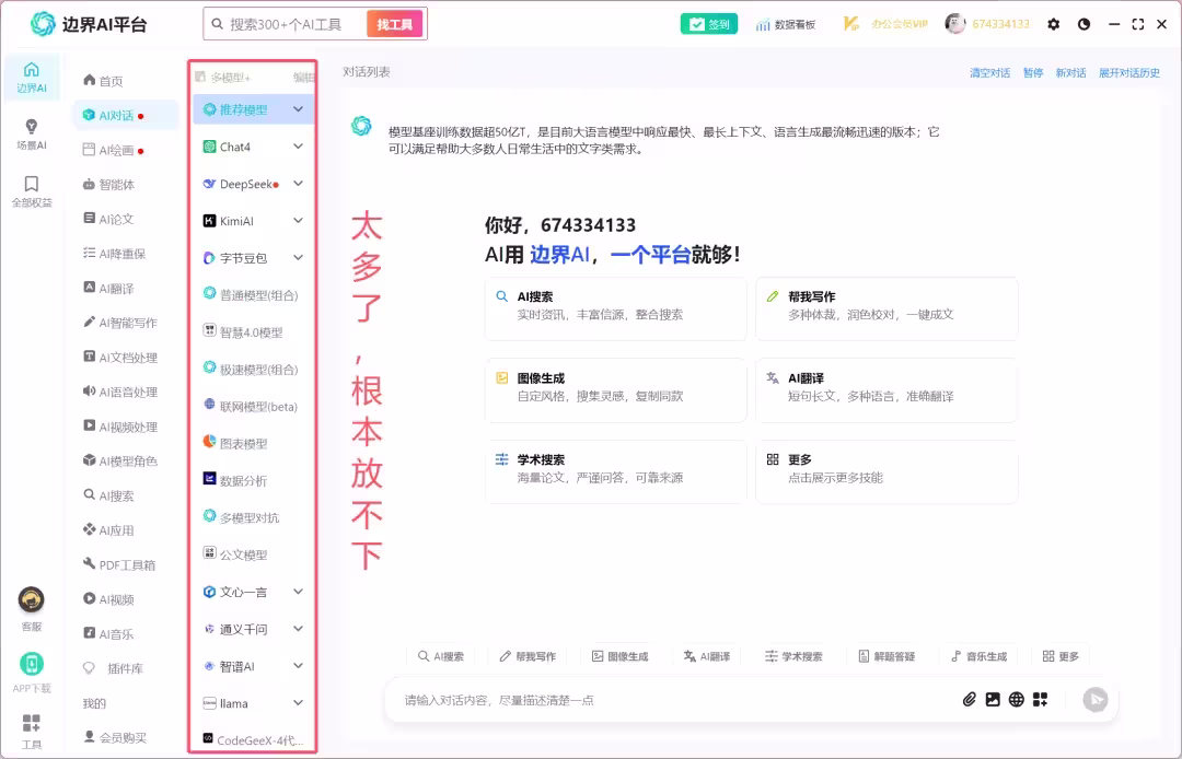 DeepSeek R1满血专线版已上线!终身不限量使用,最后一批!!! 11 DeepSeek R1满血专线版已上线!终身不限量使用,最后一批!!! 11