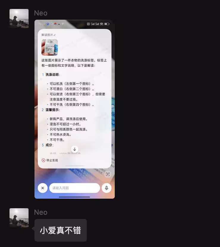 为奶奶的小米手机,安装超级小爱 2 为奶奶的小米手机,安装超级小爱 2