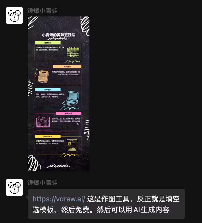 🚨打工人救星!VDraw.ai 图表工具:填空→模板→下载,1分钟交差 2 🚨打工人救星!VDraw.ai 图表工具:填空→模板→下载,1分钟交差 2
