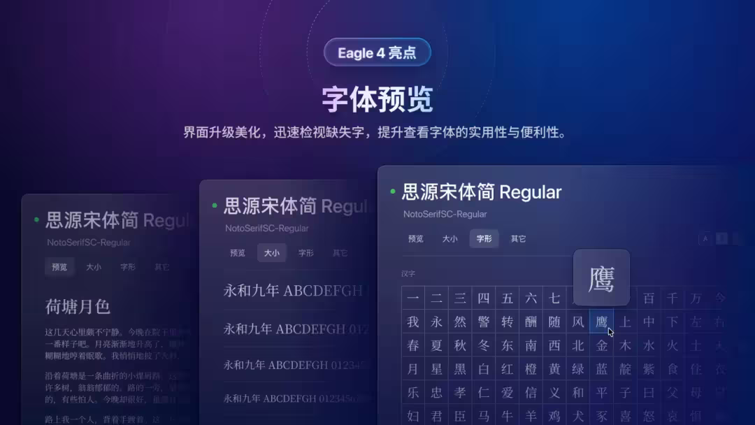 国货正当红,国货之光 Eagle 年度 7 折限时优惠开启 9 国货正当红,国货之光 Eagle 年度 7 折限时优惠开启 9