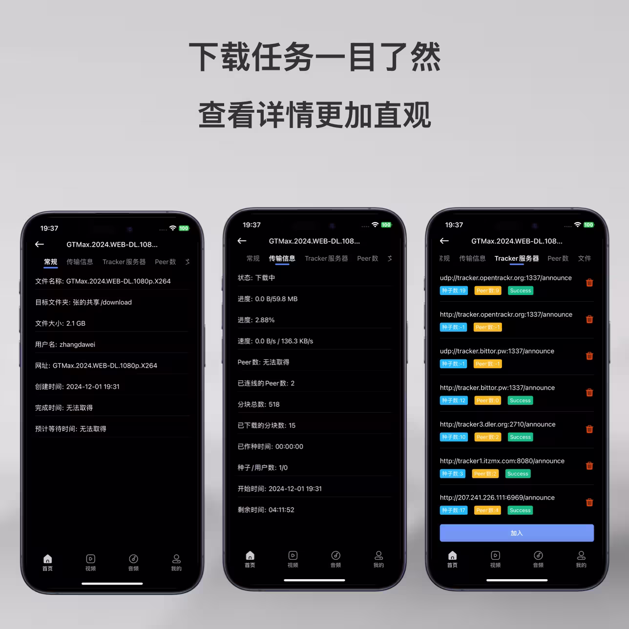 从800元二手群晖到杜比视界:程序员自研 App 的进化史|缝合怪 DS Cloud 有更新 6 从800元二手群晖到杜比视界:程序员自研 App 的进化史|缝合怪 DS Cloud 有更新 6