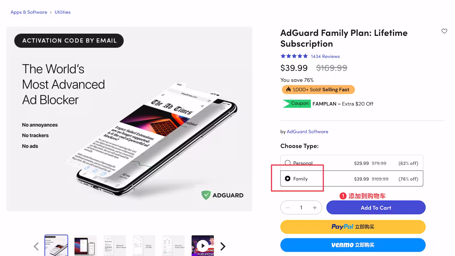 广告拦截工具 AdGuard 家庭版买断版特价 38 折|又来了 3 广告拦截工具 AdGuard 家庭版买断版特价 38 折|又来了 3