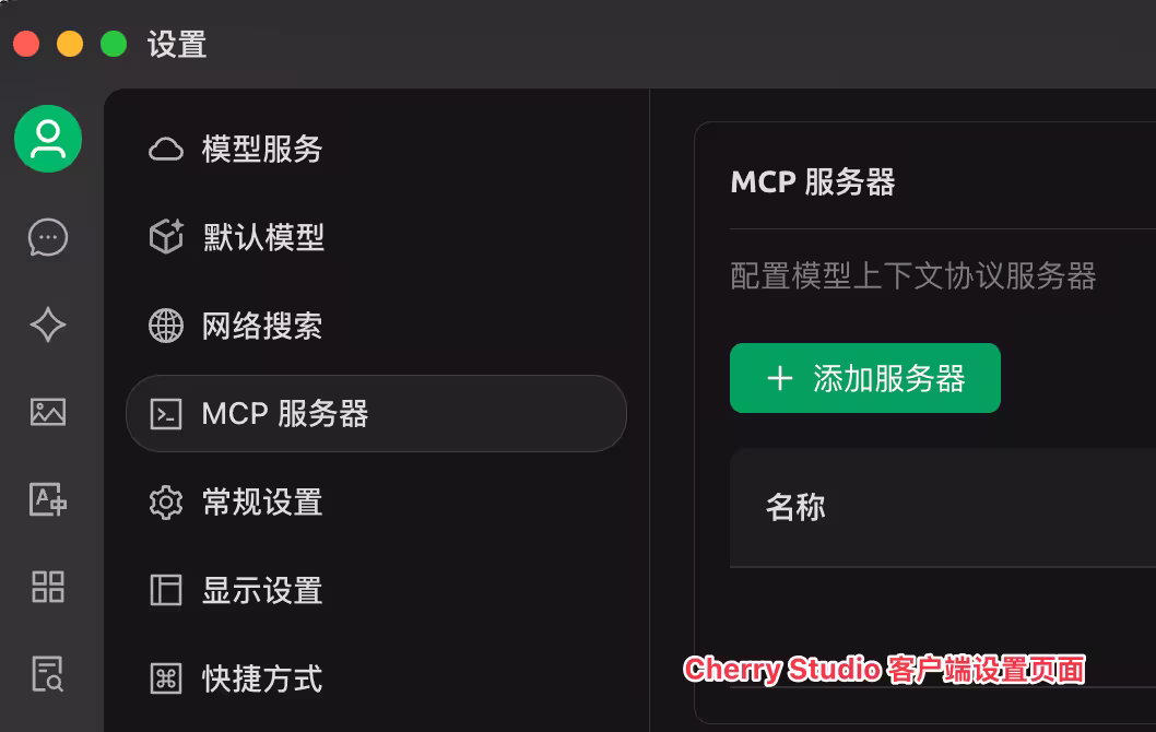 OpenAI 就这么选择了 Anthropic 的 MCP 开放标准,MCP 要一统未来了么? 3 OpenAI 就这么选择了 Anthropic 的 MCP 开放标准,MCP 要一统未来了么? 3