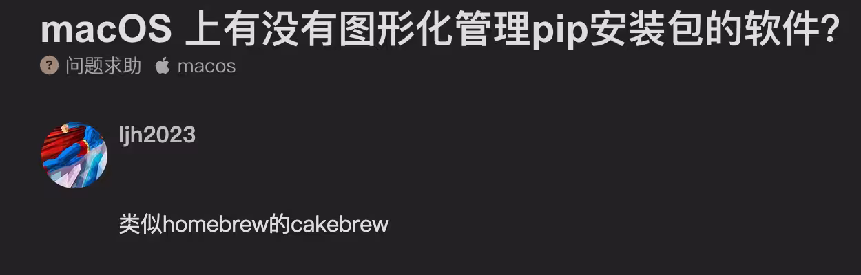 Cakebrew - 图形化 Homebrew 包管理器[macOS] 2