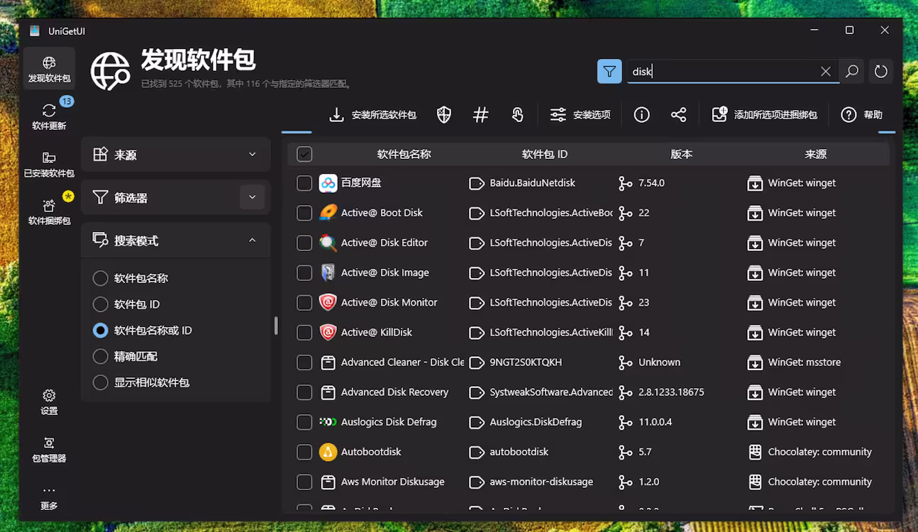 UniGetUI - 图形化 Windows 包管理器,支持Winget、Scoop、Choco 等 10 款软件包管理器 2 UniGetUI - 图形化 Windows 包管理器,支持Winget、Scoop、Choco 等 10 款软件包管理器 2