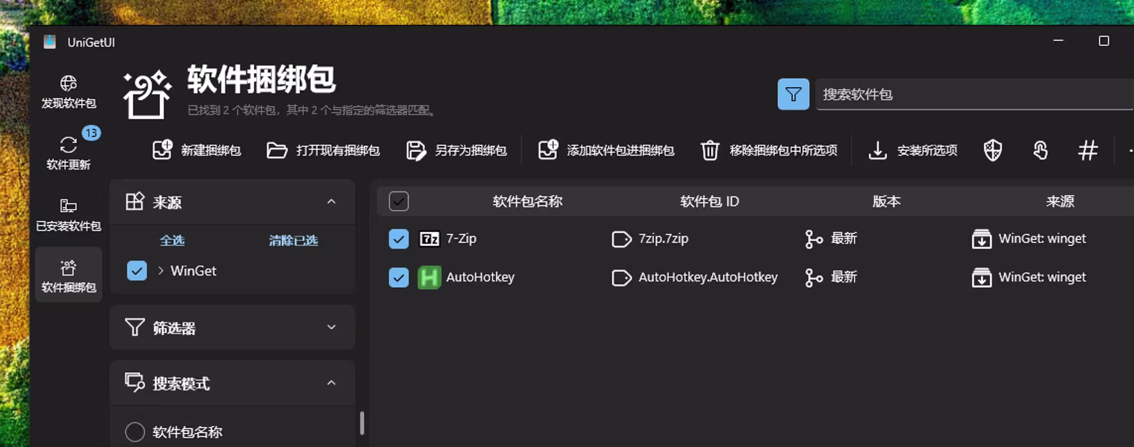 UniGetUI - 图形化 Windows 包管理器,支持Winget、Scoop、Choco 等 10 款软件包管理器 3 UniGetUI - 图形化 Windows 包管理器,支持Winget、Scoop、Choco 等 10 款软件包管理器 3