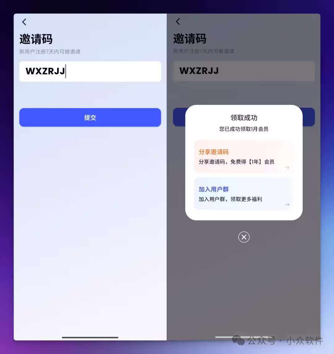 星空外语 - 1 对 1 私人外教，基于 DeepSeek 的外语口语学习应用[iPhone/Android] 22